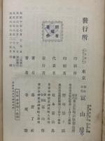 理論応用算術講義