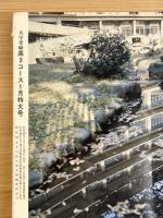 大学受験 高3コース 昭和49年 1月号 1974年