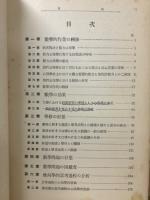 數學教授の心理的研究