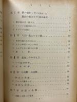 子供の数学