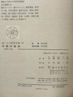 子供の数学