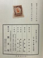 算術の指導心理
