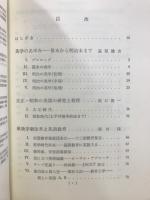 現代の英語教育