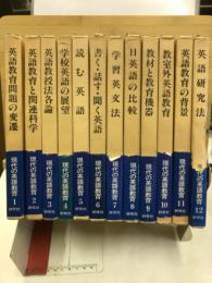 現代の英語教育