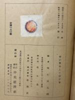 会計実務上の諸計算