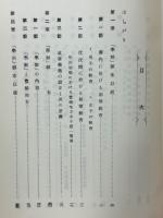 明治初期に於ける豊橋地方の初等教育