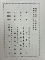 明治初期に於ける豊橋地方の初等教育