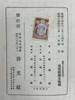 趣味の世界數學讀本