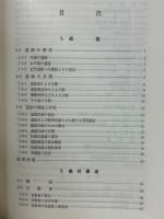 道路工学