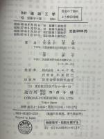 道路工学
