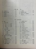 建築一般構造