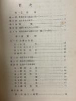 新珠算指導過程ノ実際