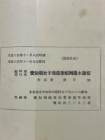 算術科研究録
