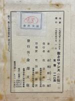 数とロマンス