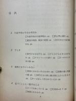 第三の数学　数学の新しい考え方