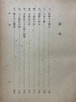 少年世界數學史