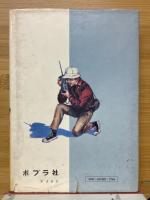 妖怪博士