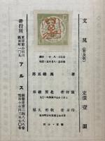 文晁