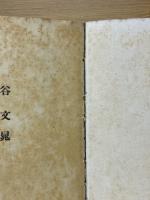 文晁