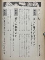 投手コーチ1週間