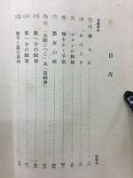 尋一算術の繪を語る