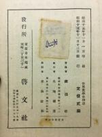 趣味の世界数学史物語