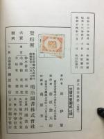 新式珠算教授