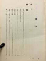 珠算の急所と其の着眼点