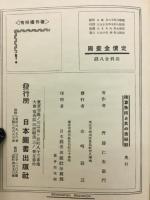 珠算の急所と其の着眼点