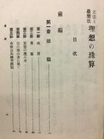 最も簡便なる理想の珠算