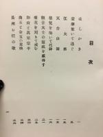 仙厓和尚臍ッ骨