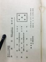 仙厓和尚臍ッ骨
