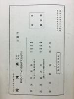 弘法大師　空海