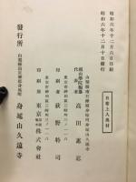 日布上人