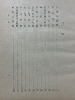 原元録