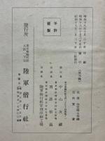 原元録