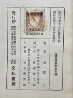 子供のための日本美術家物語