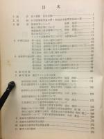 要録資料