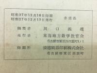 要録資料