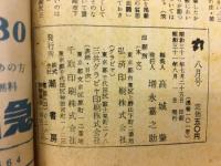 丸　特集日本陸海軍空戦史