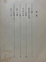 クロポトキンの研究