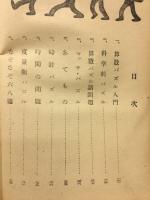 算数パズル