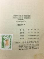 近代科学成立史　科学のルネサンス