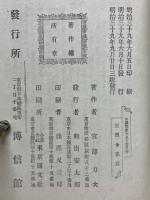 日露戦史大全