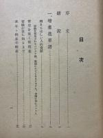 實態研究　大南洋の裏