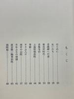 火筒のひびき