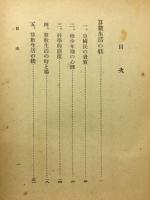 算数生活の育て　