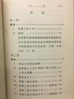 珠算乗除の新研究