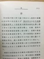 珠算乗除の新研究