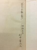 珠算乗除の新研究